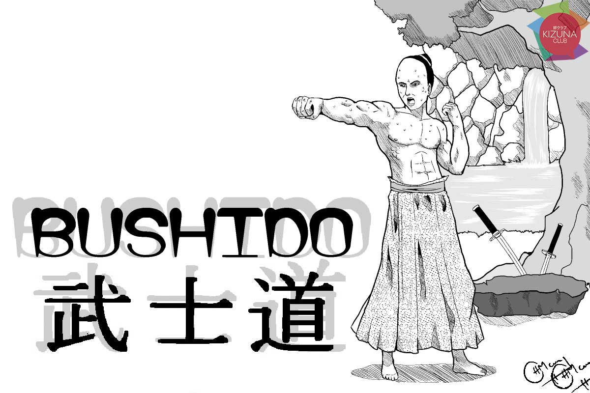 Libro El Codigo Del Samurai Bushido Descargar Gratis Pdf